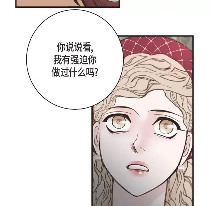生存婚姻 生存婚姻-第 39 话 第68页