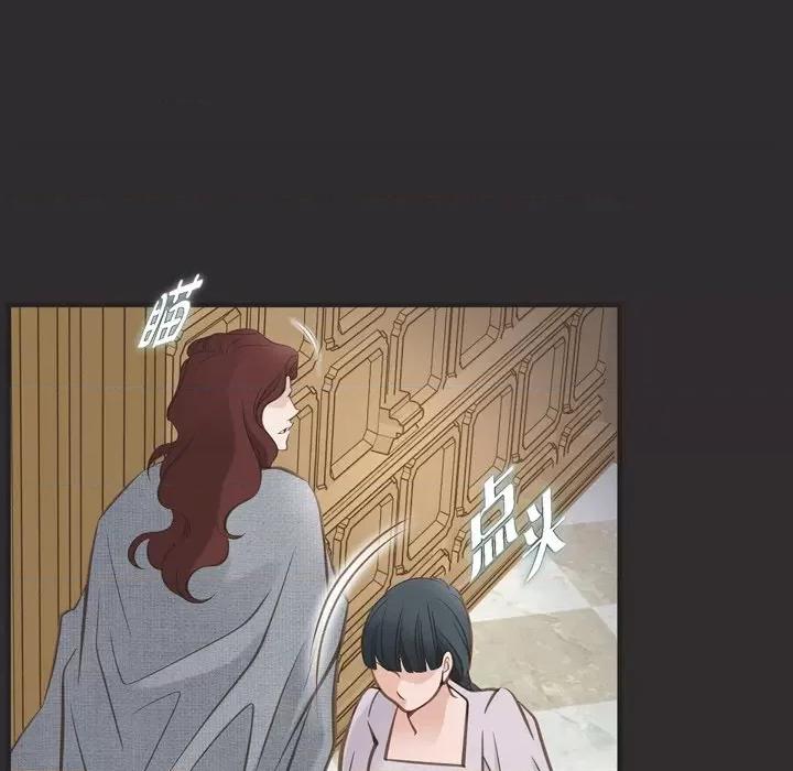 生存婚姻 生存婚姻-第 39 话 第76页
