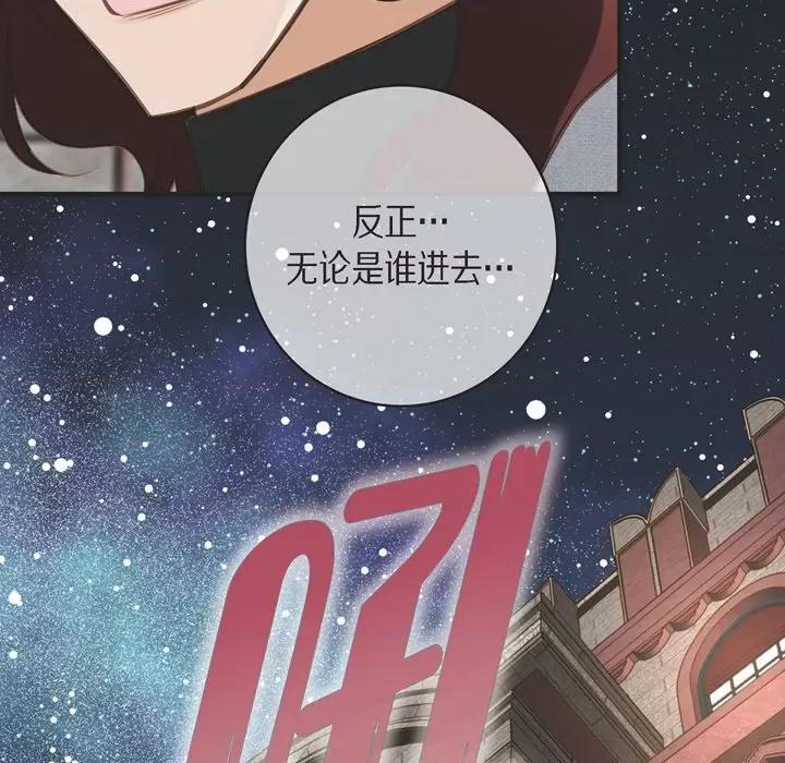 生存婚姻 生存婚姻-第 39 话 第83页