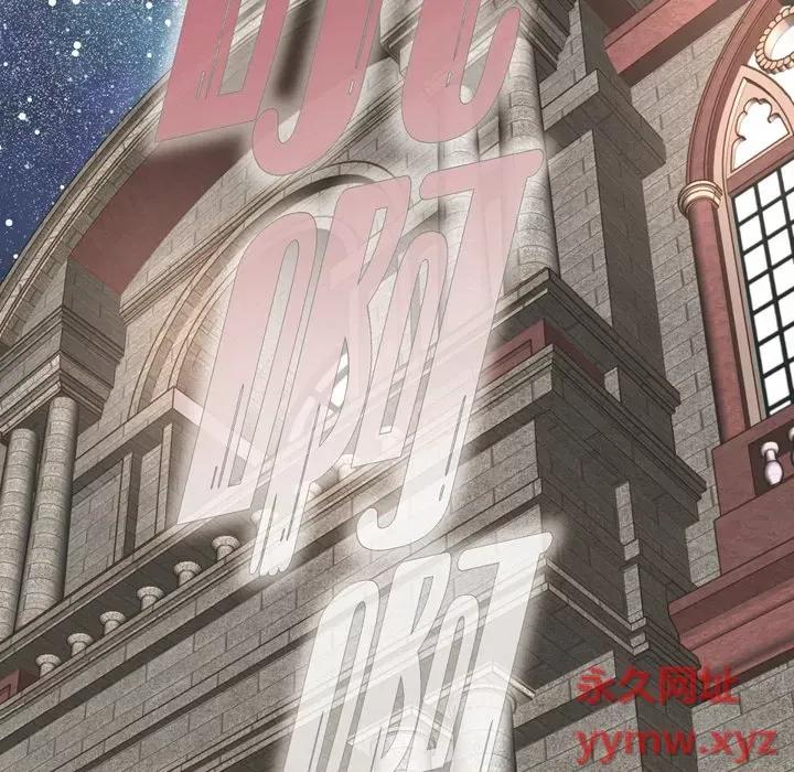 生存婚姻 生存婚姻-第 39 话 第84页