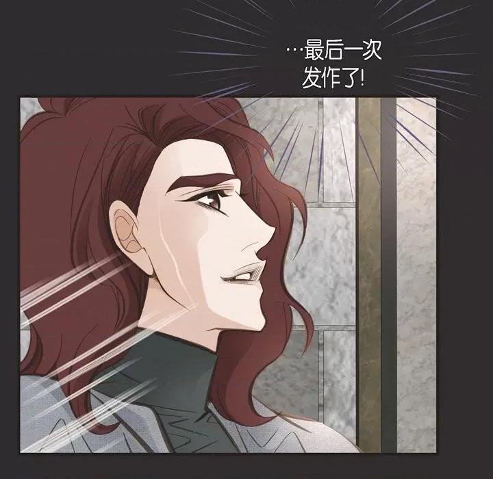 生存婚姻 生存婚姻-第 39 话 第89页