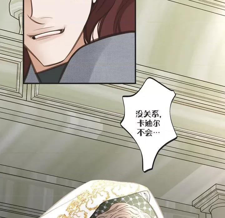 生存婚姻 生存婚姻-第 39 话 第96页