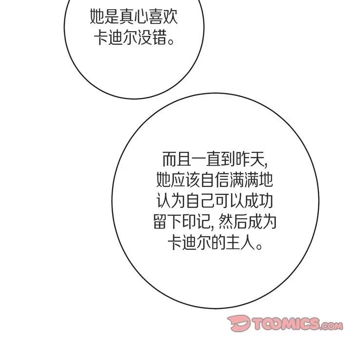 生存婚姻 生存婚姻-第 39 话 第99页