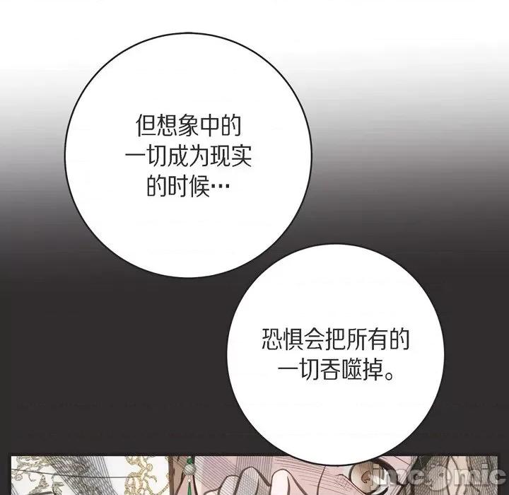 生存婚姻 生存婚姻-第 39 话 第100页