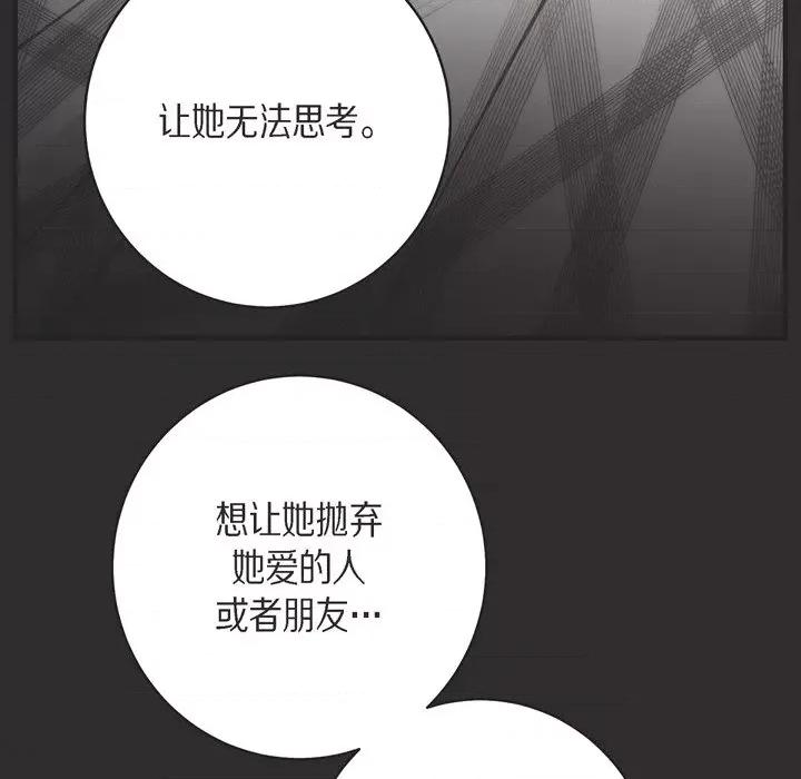 生存婚姻 生存婚姻-第 39 话 第102页