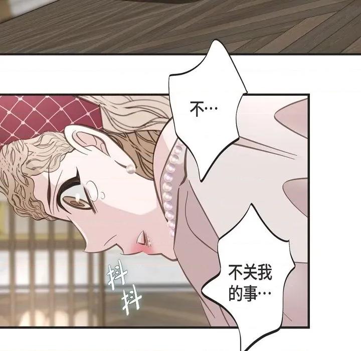 生存婚姻 生存婚姻-第 39 话 第108页