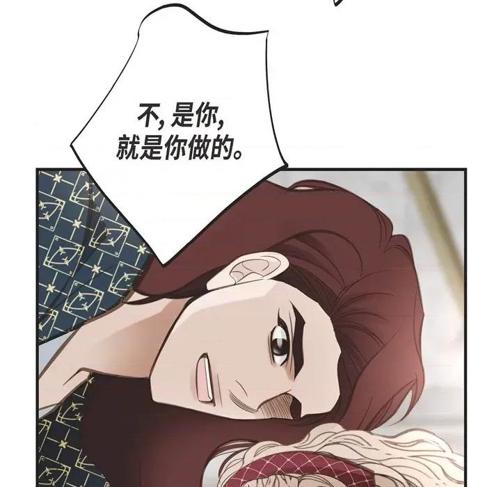 生存婚姻 生存婚姻-第 39 话 第109页