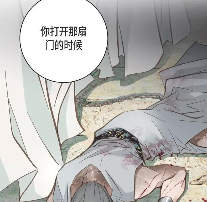生存婚姻 生存婚姻-第 39 话 第111页