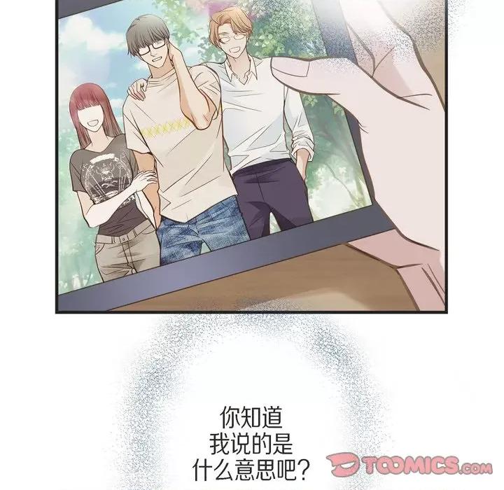 生存婚姻 生存婚姻-第 39 话 第123页