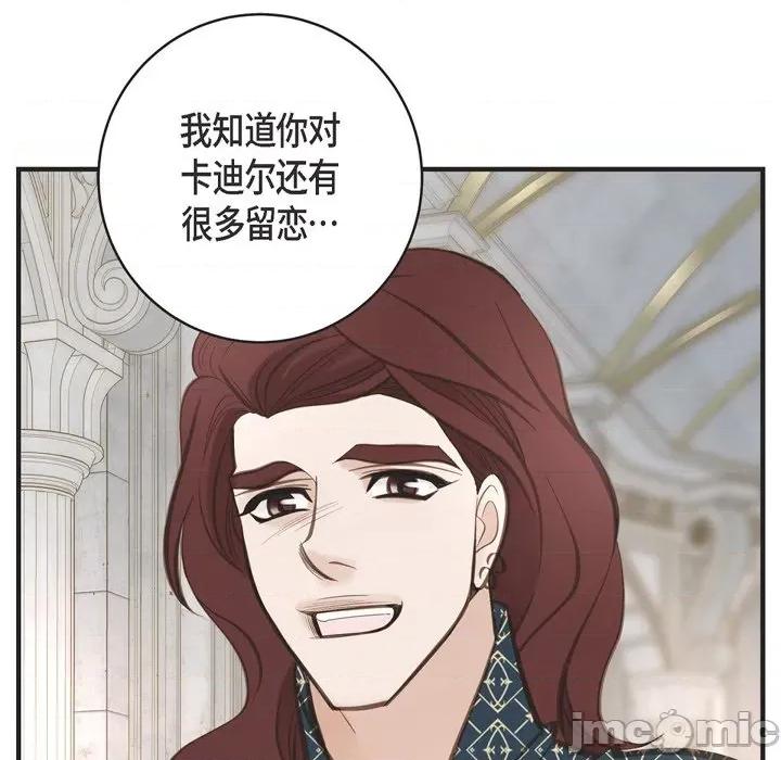 生存婚姻 生存婚姻-第 39 话 第125页