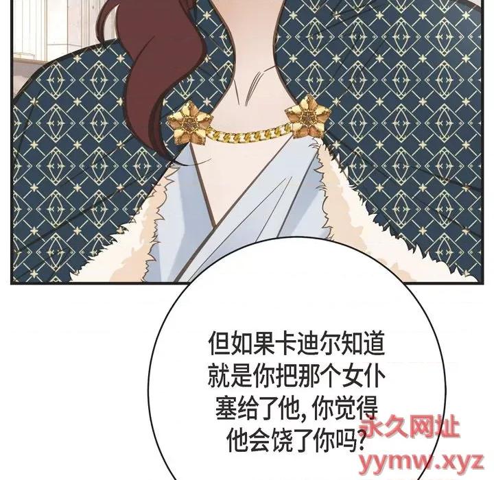生存婚姻 生存婚姻-第 39 话 第126页