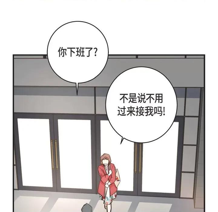 生存婚姻 生存婚姻-第 39 话 第131页