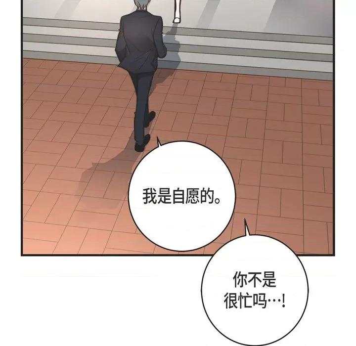 生存婚姻 生存婚姻-第 39 话 第132页