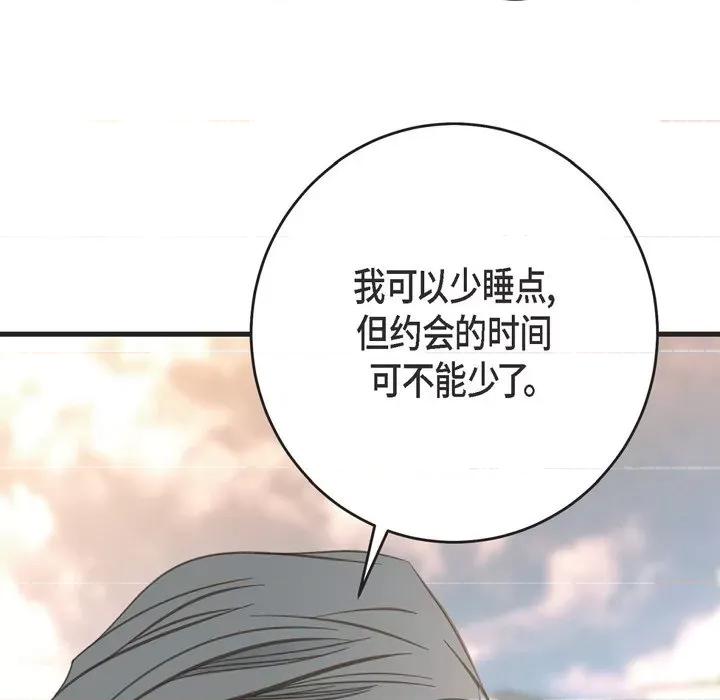生存婚姻 生存婚姻-第 39 话 第133页