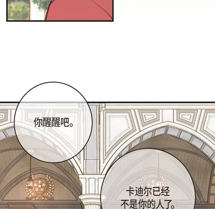 生存婚姻 生存婚姻-第 39 话 第136页