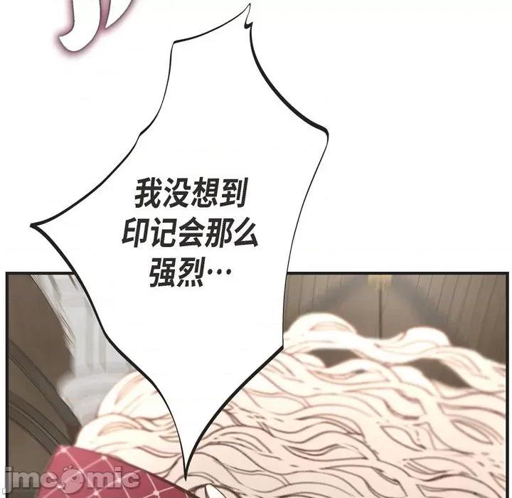 生存婚姻 生存婚姻-第 40 话 第20页