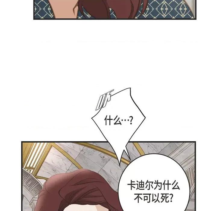 生存婚姻 生存婚姻-第 40 话 第32页