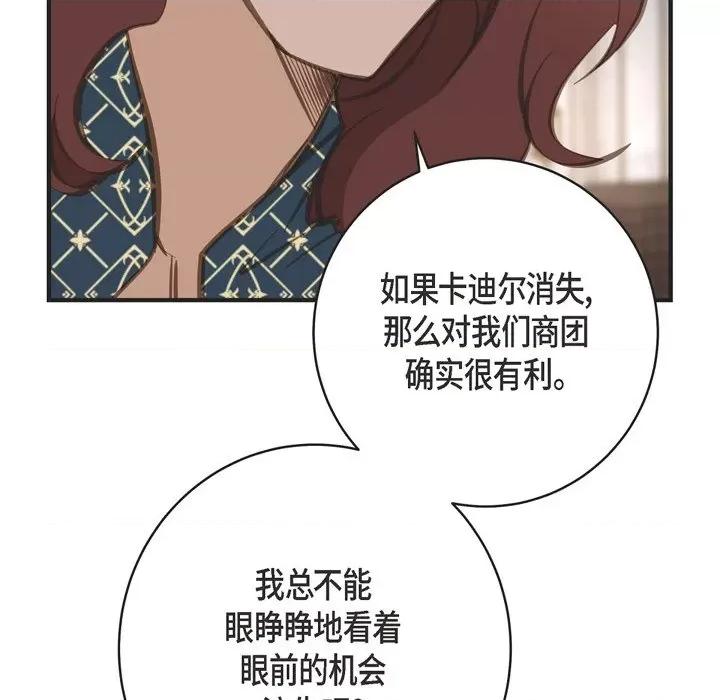 生存婚姻 生存婚姻-第 40 话 第42页