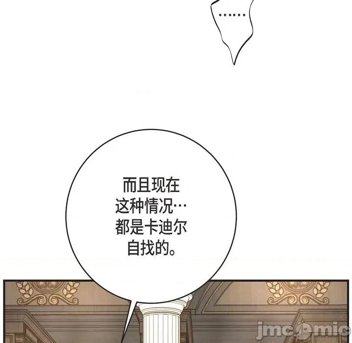 生存婚姻 生存婚姻-第 40 话 第45页