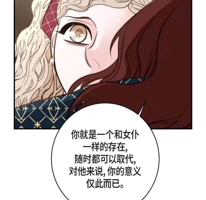 生存婚姻 生存婚姻-第 40 话 第71页