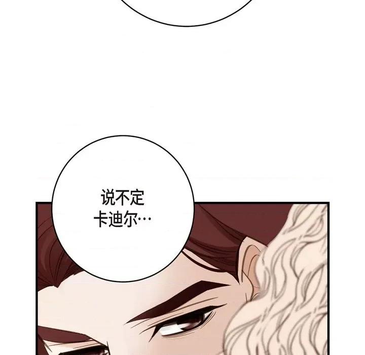 生存婚姻 生存婚姻-第 40 话 第72页