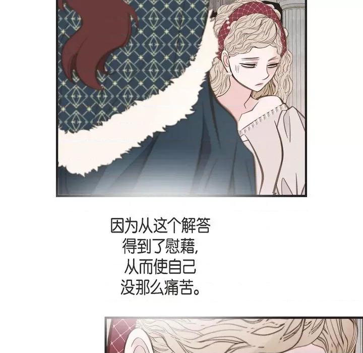生存婚姻 生存婚姻-第 40 话 第82页