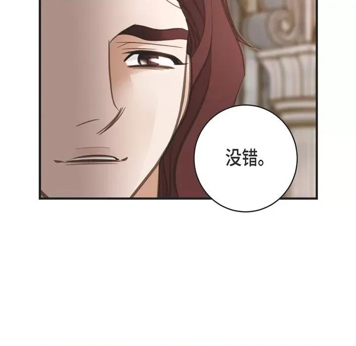 生存婚姻 生存婚姻-第 40 话 第84页