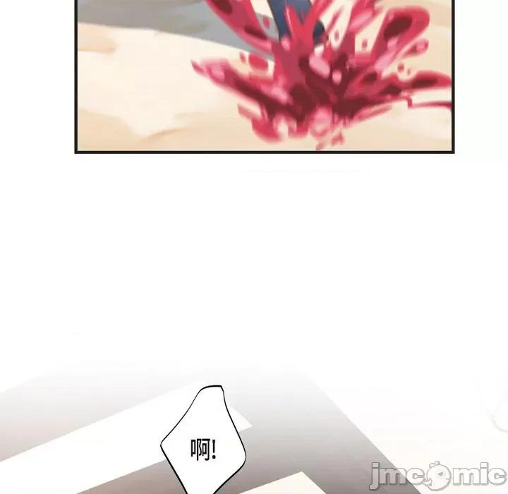 生存婚姻 生存婚姻-第 40 话 第90页