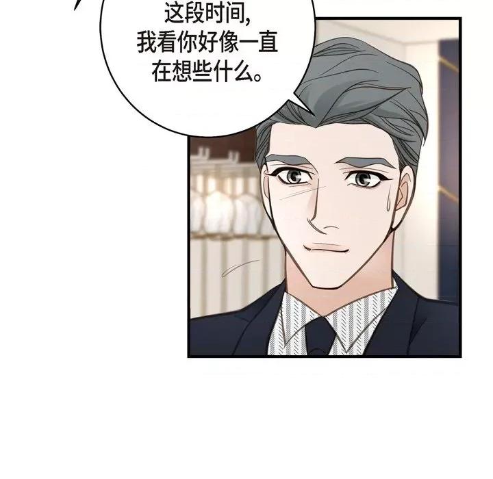 生存婚姻 生存婚姻-第 40 话 第96页