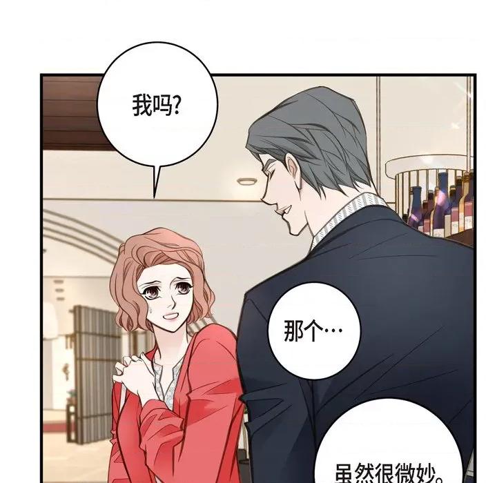 生存婚姻 生存婚姻-第 40 话 第97页