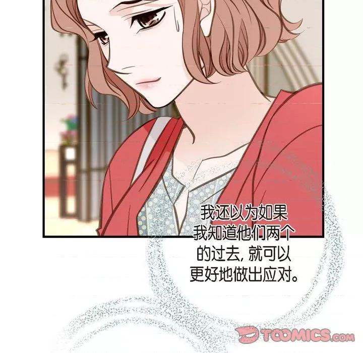 生存婚姻 生存婚姻-第 40 话 第99页