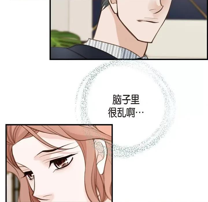 生存婚姻 生存婚姻-第 40 话 第101页
