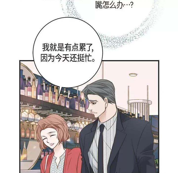 生存婚姻 生存婚姻-第 40 话 第103页