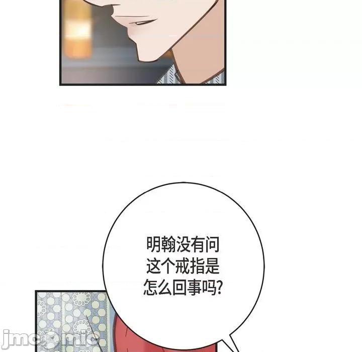 生存婚姻 生存婚姻-第 40 话 第105页