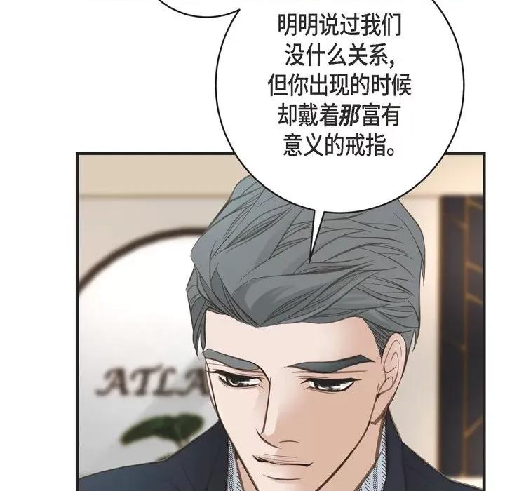 生存婚姻 生存婚姻-第 40 话 第107页