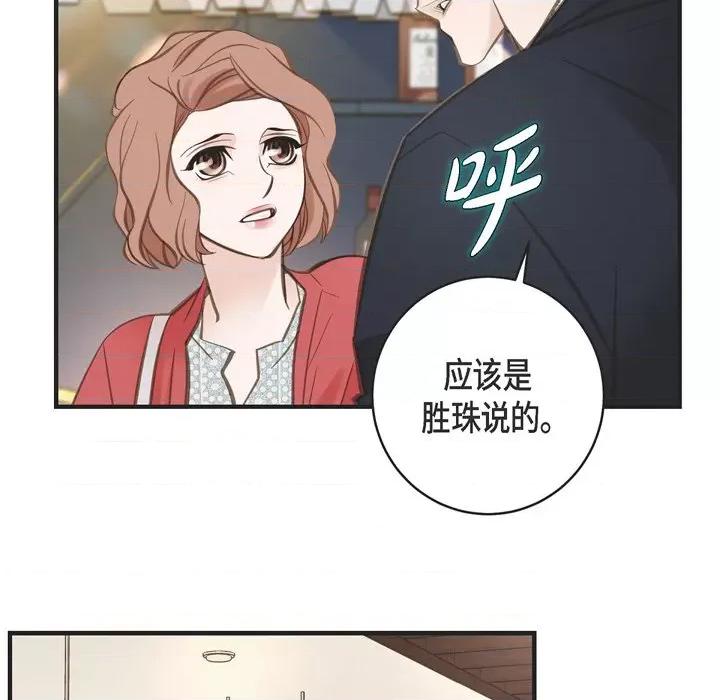 生存婚姻 生存婚姻-第 40 话 第109页