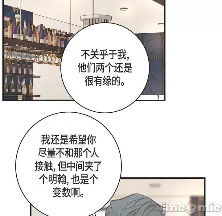 生存婚姻 生存婚姻-第 40 话 第110页