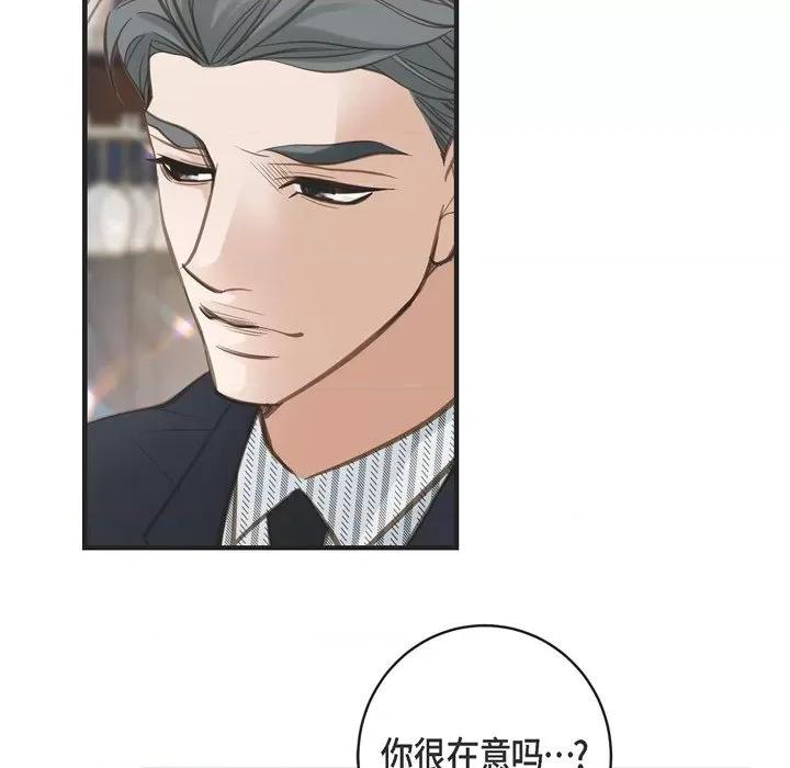 生存婚姻 生存婚姻-第 40 话 第116页