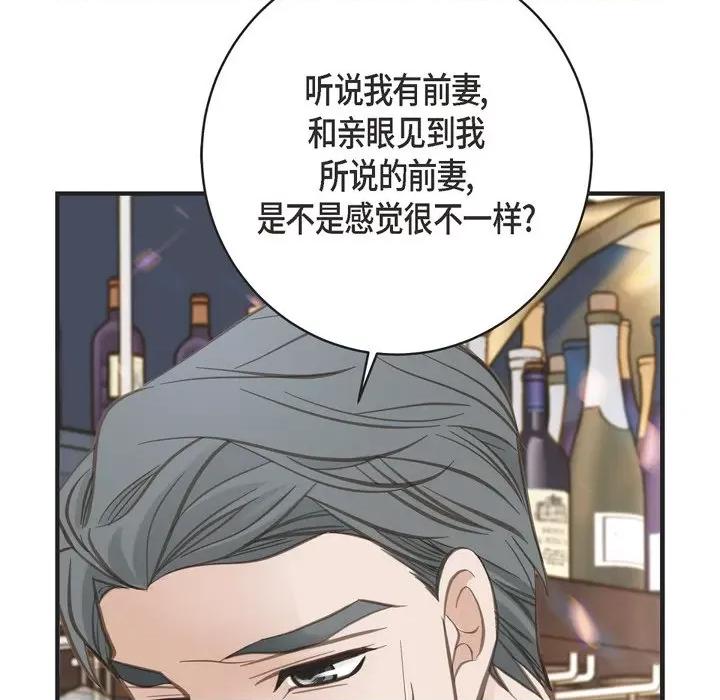 生存婚姻 生存婚姻-第 40 话 第118页