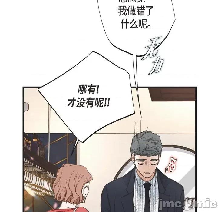 生存婚姻 生存婚姻-第 40 话 第120页