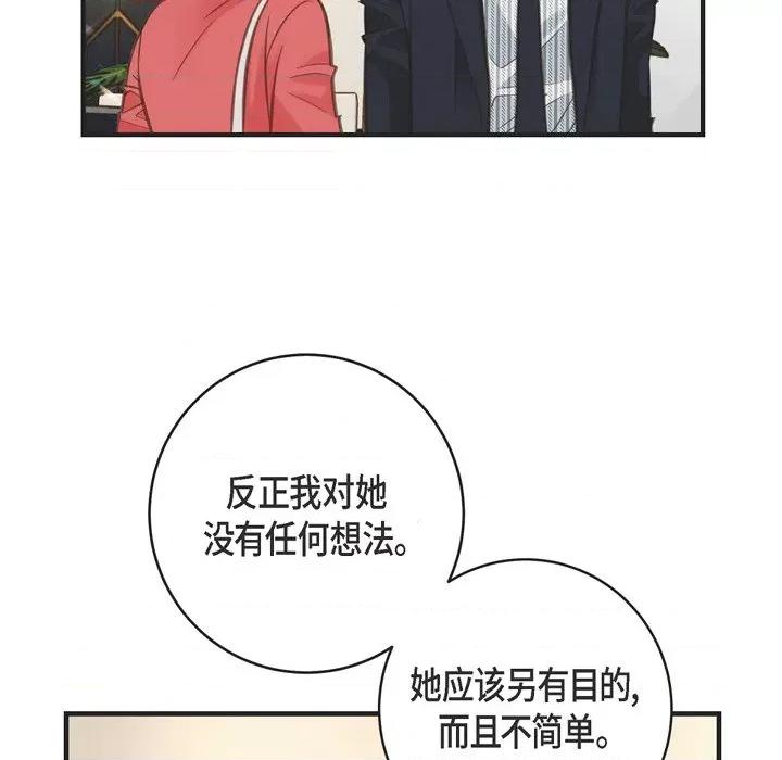 生存婚姻 生存婚姻-第 40 话 第121页