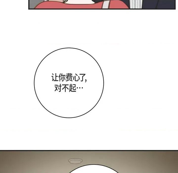 生存婚姻 生存婚姻-第 40 话 第126页