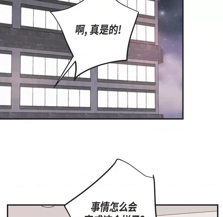 生存婚姻 生存婚姻-第 40 话 第131页