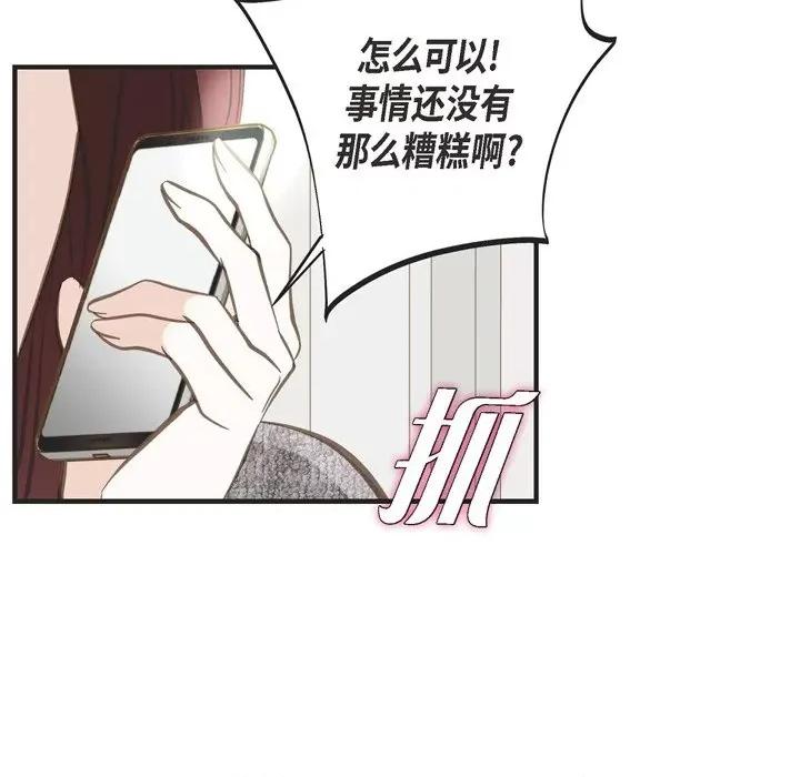 生存婚姻 生存婚姻-第 40 话 第134页