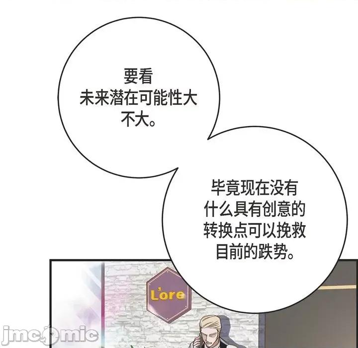 生存婚姻 生存婚姻-第 40 话 第135页