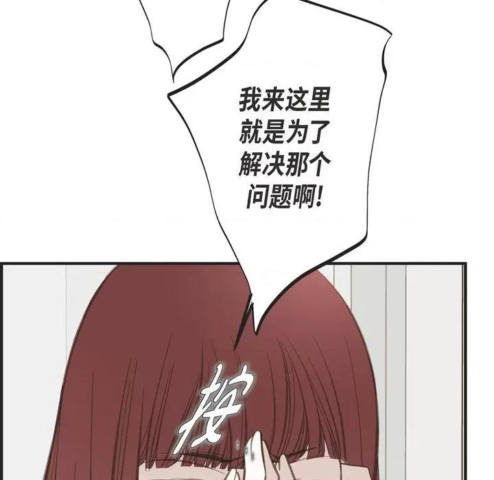 生存婚姻 生存婚姻-第 40 话 第137页