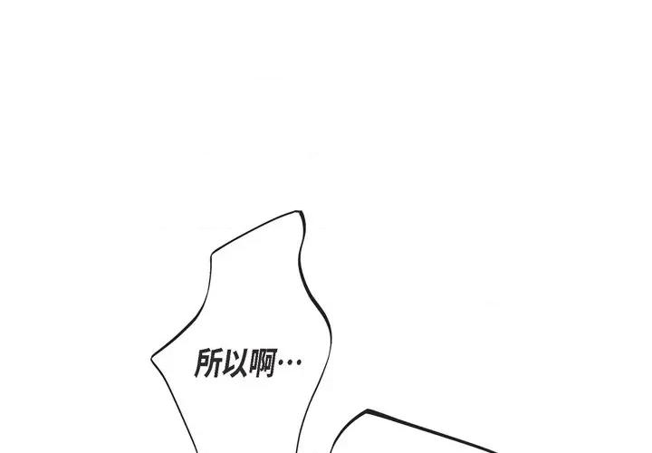 生存婚姻 生存婚姻-第 41 话 第1页