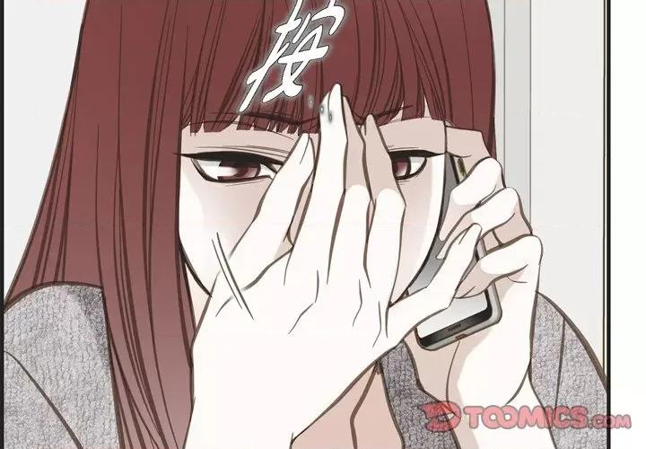 生存婚姻 生存婚姻-第 41 话 第3页