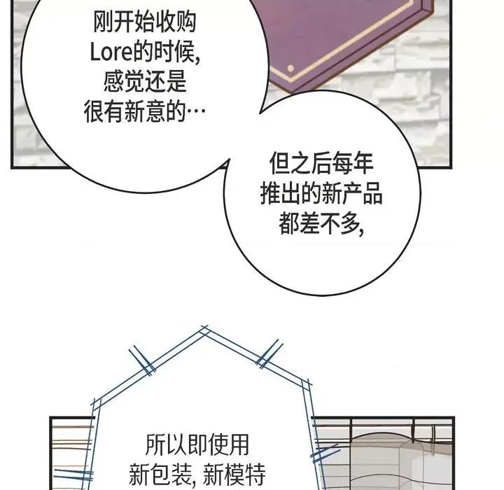 生存婚姻 生存婚姻-第 41 话 第11页
