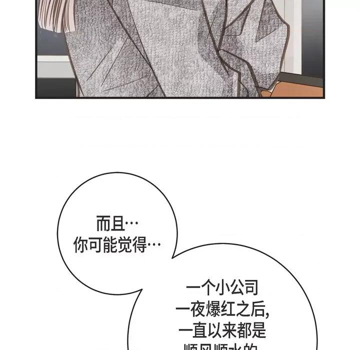 生存婚姻 生存婚姻-第 41 话 第13页